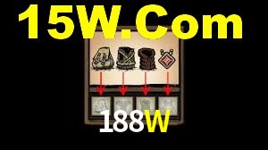 188W